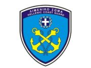 Το Λιμενικό Σώμα για την πτώση οχήματος στο λιμάνι της Πούντας