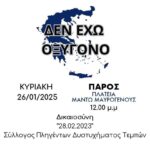 den-exo-axygono