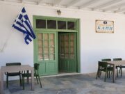 Εγγραφές μελών των Κ.Α.Π.Η. στην Πάρο