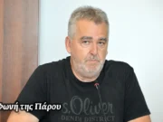 Ο Θανάσης Μαρινόπουλος επικεφαλής της Λαϊκής Συσπείρωσης Πάρου