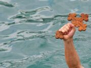 Στις 10.30 ο Αγιασμός των Υδάτων στην Πάρο | Τι εορτάζουμε