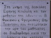 Μνημόσυνο στη μνήμη των θυμάτων από τα συμμαχικά αεροσκάφη στην Πάρο