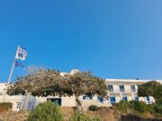 Ο δήμος Πάρου αναζητά ακίνητο για τη δημιουργία μονάδας αιμοκάθαρσης