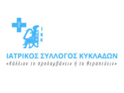 Συμμετοχή του Ιατρικού Συλλόγου Κυκλάδων στις κινητοποιήσεις για τα Τέμπη στις 28 Φεβρουαρίου