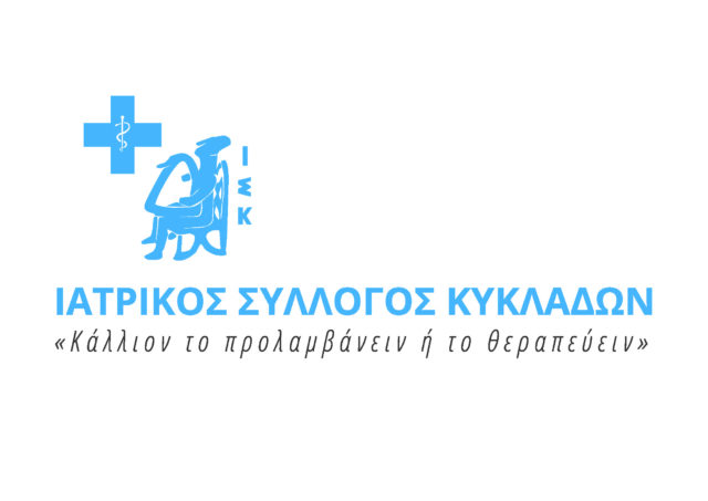 iatrikos-syllogos-kykladwn