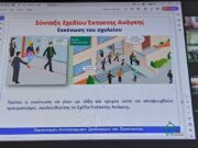 Διαδικτυακή ενημέρωση από τον ΟΑΣΠ στην Πάρο