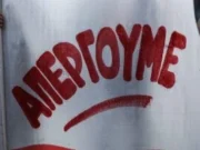 To«Parostoday» συμμετέχει στην 24ωρη πανελλαδική απεργία των δημοσιογράφων