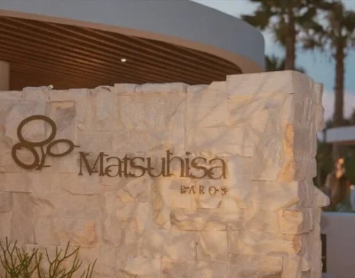 Χρυσοί Σκούφοι 2026 | Ποιο εστιατόριο διακρίθηκε από την Πάρο;