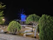 «Μπλε» ο Μύλος στον λόφο της Αγίας Άννας δίπλα στο δημαρχείο Πάρου