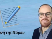 Εγκαίνια γραφείου του δικηγόρου Γιώργου Γερανάκη