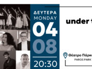 ΦΕΣΤΙΒΑΛ ΣΤΟ ΠΑΡΚΟ ‘25 | «Όπερα κάτω από τ’ αστέρια»