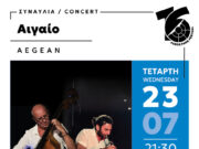 Συναυλία «ΑΙΓΑΙΟ» – ÆGN στο Πάρκο Πάρου