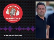 Σύλλογος Εθελοντών Διασωστών Αντιπάρου: Παράδειγμα αλληλεγγύης (Συνέντευξη στο ParosVoice)