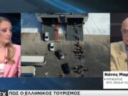 Συνέντευξη Ν. Μαρτάκη για τον τουρισμό