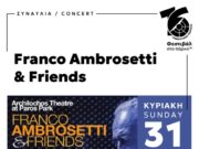 Φεστιβάλ στο Πάρκο: Συναυλία«FRANCO AMBROSETTI & FRIENDS»