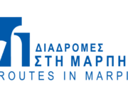 «Διαδρομές στη Μάρπησσα» – Απολογισμός