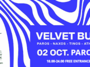 Πάρκο Πάρου: «VELVET BUS 2025»