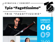 Φεστιβάλ στο Πάρκο Πάρου: Συναυλία«TRIO FAGOTTISSIMO»