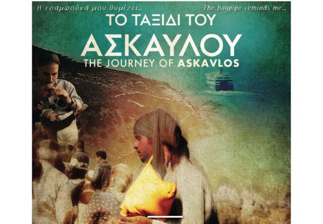 to-taxidi-tou-askavlou1