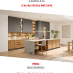 1/4 ΙΤΑΛΙΚΑ ΕΠΙΠΛΑ ΚΟΥΖΙΝΑΣ (128 x 165 mm)