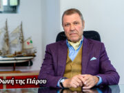 Ευχαριστήρια ανακοίνωση του Επαρχείου Πάρου – Αντιπάρου, για την ένταξη του έργου του αεροδρομίου