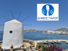 Αλλαγές στη μελέτη του νέου Τ.Π.Σ. ζητάει ο δήμος Πάρου
