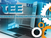 Νομαρχιακή Επιτροπή Κυκλάδων του ΤΕΕ | Αντιπρόεδρος ο Βαζαίος Πετρόπουλος