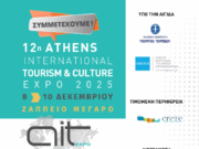 Συμμετοχή του δήμου Πάρου σε έκθεση τουρισμού στην Αθήνα