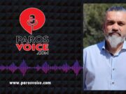 Παριανή μελισσοκομία: Ένα μοναδικό προϊόν