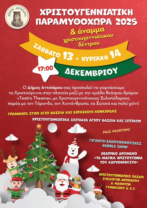 xristougenna