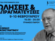 Σεμινάριο για τις πωλήσεις στην Πάρο