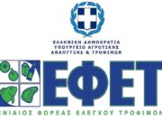 Στις 27/2/2026 η καταληκτική ημερομηνία για τις εξετάσεις του ΕΦΕΤ