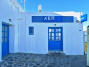 Κλειστό το ΚΕΠ Παροικιάς στις 29 Ιανουαρίου λόγω μεταφοράς του στο λιμάνι