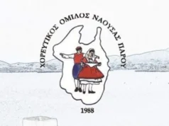 Παραδοσιακοί χοροί και τραγούδια στη Νάουσα