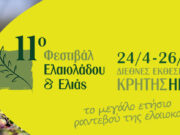 Η Περιφέρεια Ν. Αιγαίου προβάλλει τα ελαιοκομικά της προϊόντα