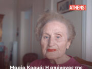 Η πραγματική ιστορία της Μαντώς Μαυρογένους στην Πάρο