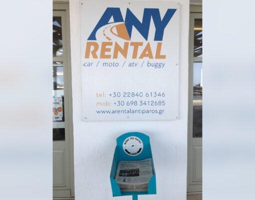 Η «Φωνή της Πάρου» διαθέσιμη ξανά στην Αντίπαρο!