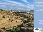 Τα ταφικά έθιμα της Πάρου φωτίζει με ομιλία του ο αρχαιολόγος Κυκλάδων, Απόστολος Παπαδημητρίου
