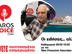 «Οι Ειδήσεις Αλλιώς» – Αφιέρωμα στη Γενοκτονία των Ποντίων με τον Τάκη Βαμβακίδη