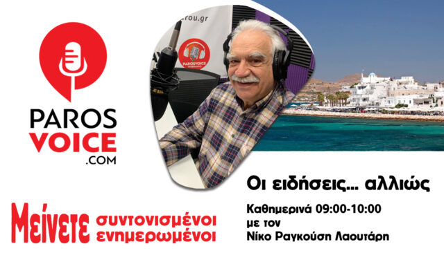 oi-eidiseis-allios