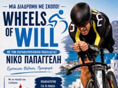 Η Πάρος υποδέχεται τον Νίκο Παπαγγελή σε μια διαδρομή ελπίδας και αλληλεγγύης