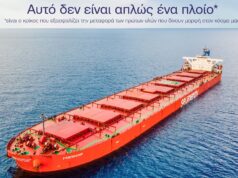 Σταμάτης Τσαντάνης: Η διεθνής ναυτιλιακή πορεία η θάλασσα και η Πάρος