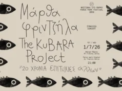 Μάρθα Φριντζήλα – The Kubara Project: «20 χρόνια επιτυχίες άλλων» στο Πάρκο Πάρου