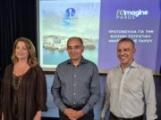 «Re–Imagine Paros Destination»