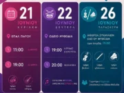Τα 11 χρόνια του γιορτάζει το Ωδείο Μυθωδία