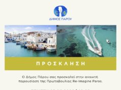 Re–Imagine Paros