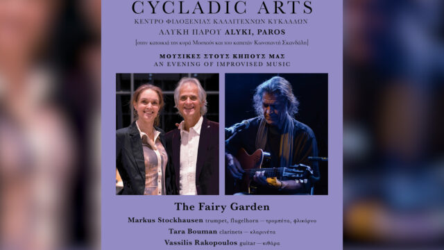 cycladic arts musiki