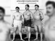 «Αρχιλόχου Πάρος Ιμερτή» την Τρίτη 11 Αυγούστου στο Σινέ Έναστρον