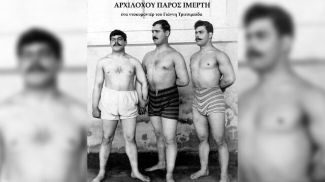 arxiloxou paros imerti