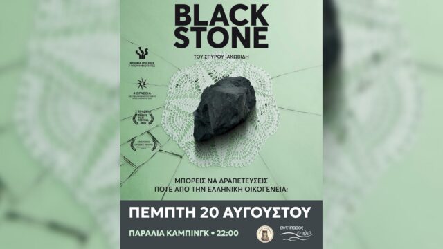 black stone